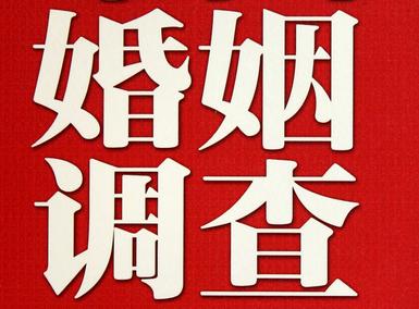 「双柏县福尔摩斯私家侦探」破坏婚礼现场犯法吗？